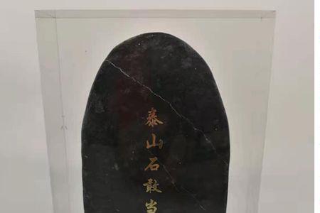泰山墨玉有没有辐射