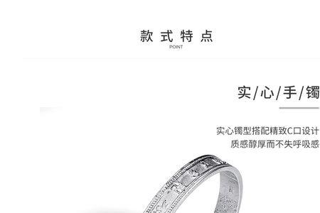怎样确认周大生银手镯是真假