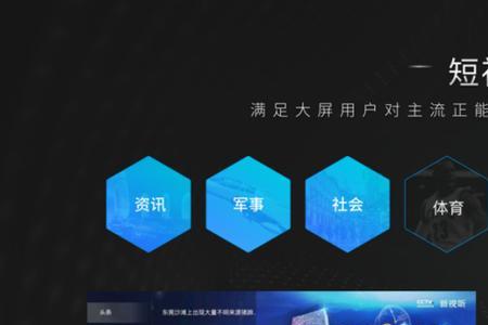 为什么电视上不能安装新视听