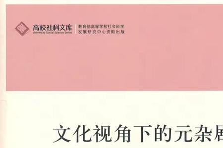 元杂剧的角色