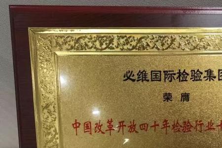 必维检验是什么意思