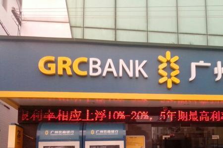 广东农村商业银行要收年费吗