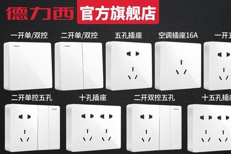明装多孔接线法