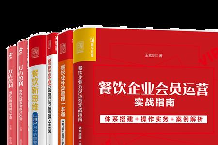 连锁外卖店经营方法