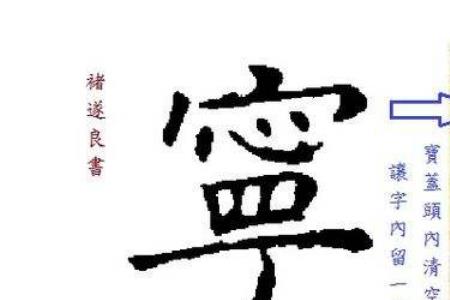 矛加个宝盖头是什么字