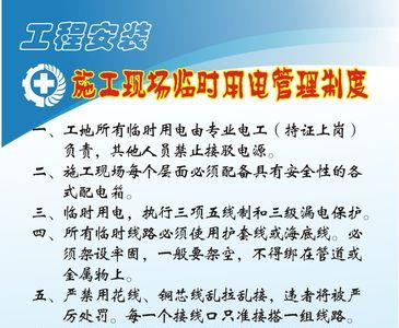 施工现场五要都是什么