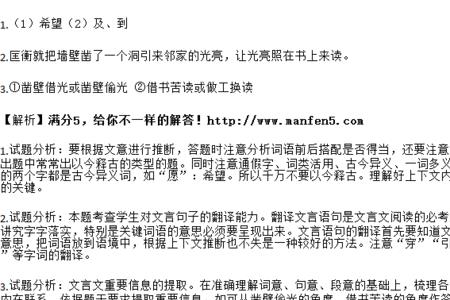 凿壁借光造句