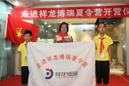 北京祥龙集团前身是什么单位