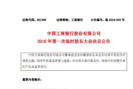 公司股权变更股东会召集人是谁