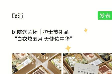 护士节发放礼品违规吗