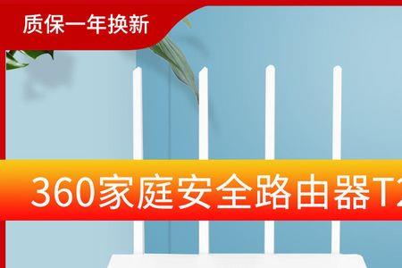 360t2路由器怎么样