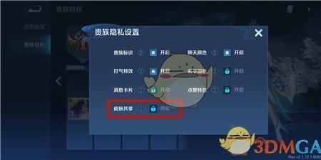 王者荣耀贵几可以共享英雄