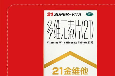 江中21金维他怎么样