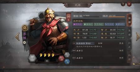 三国志14牢头个性是什么