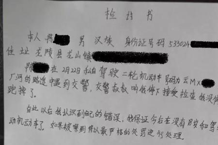 责令书面检讨严重吗