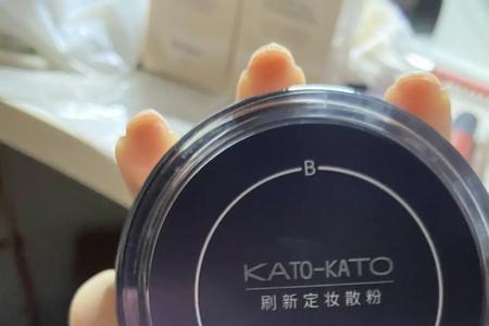 kato散粉可以当晚安粉吗