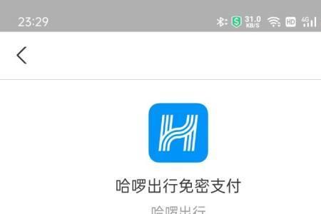 平安健康怎么取消自动续费
