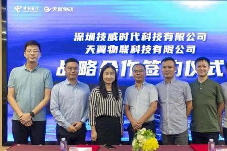 天翼物联是电信正式工吗