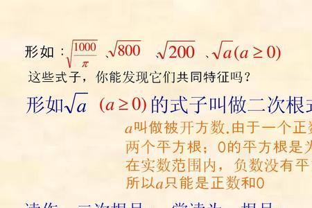 平方根为什么有两个