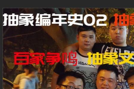 抽象三巨头是哪三个