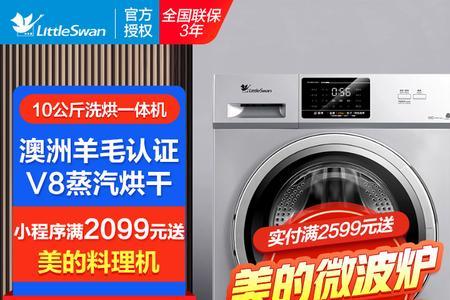 小天鹅羊毛洗功能怎么样