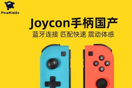 joycon手柄普通版和oled版通用吗