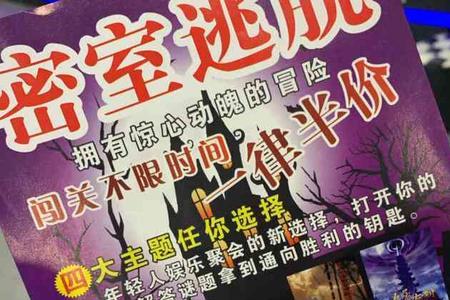 万达棱镜密室逃脱大话西游攻略