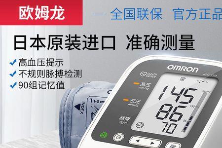 宁波哪有专卖欧姆龙血压计的