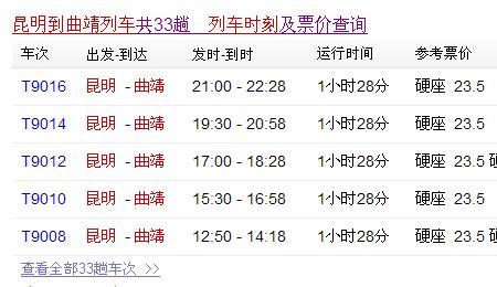 广州到曲靖飞机票