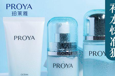 珀莱雅水乳里面含激素嘛