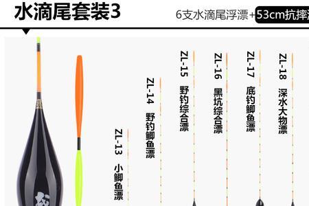 水滴尾浮漂优缺点
