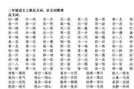 生处的同义词