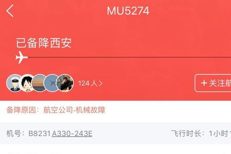 成都出发航班最新要求
