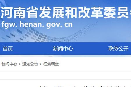 河南高考报名费用怎么缴费