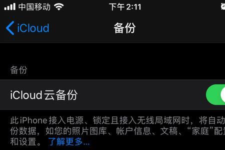 iphone一直准备传输是怎么回事
