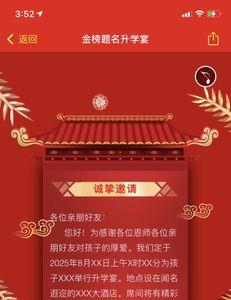 哪些地方要摆升学宴