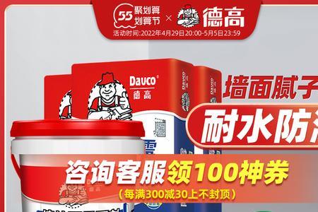 德高的腻子粉要搅拌多久