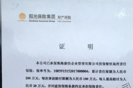 被阳光财险起诉了怎么办
