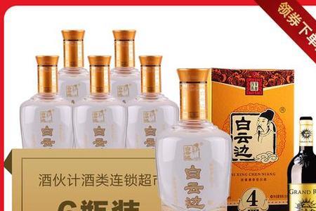 白云边3星4星5星哪款酒好