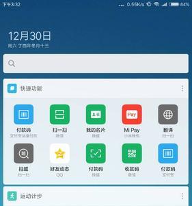 红米手机运动计步太灵敏