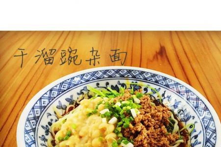 炒干杂面的做法