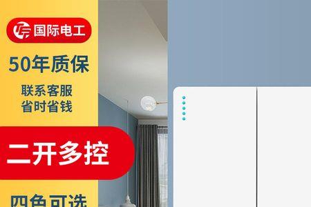 一位中途和单开多控有什么区别