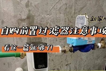 阿里斯顿前置过滤器好用吗