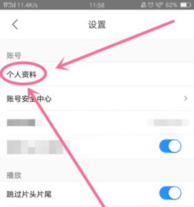 如何关闭手机优酷的推荐搜索
