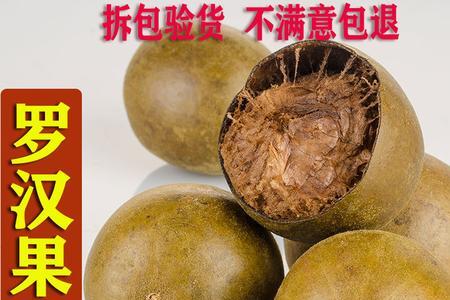 罗汉果的籽甜还是壳甜