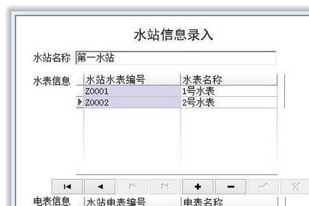 沈阳水费查询app