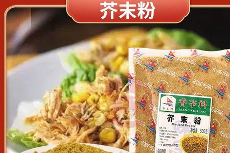 芥末油和芥末粉哪个好吃