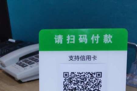农商聚合收款码有手续费吗