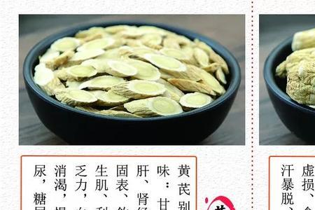 黄芪灌肤的正确做法在家