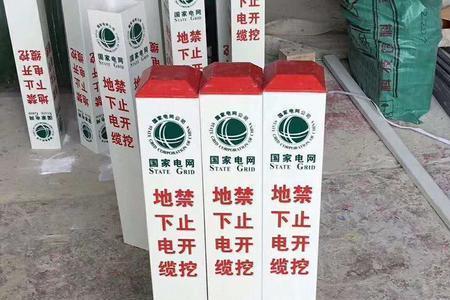 高压标志桩埋设间距